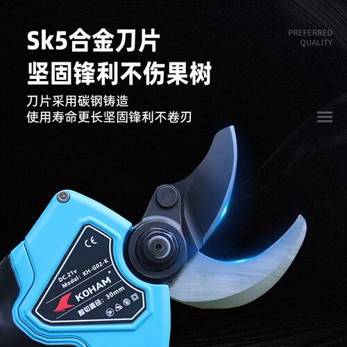 嘉航电动修枝剪园林园艺专用充电式锂电果树修剪树枝剪刀剪枝剪子
