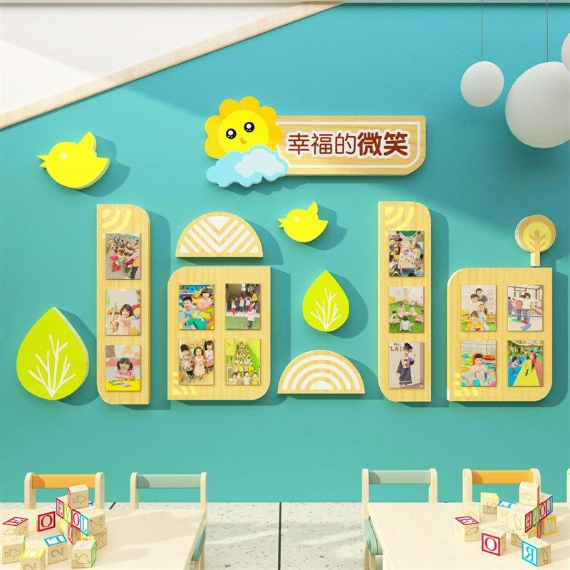 笑脸照片文化设计墙面装饰幼儿园主题半成品环创布置作展示栏互动