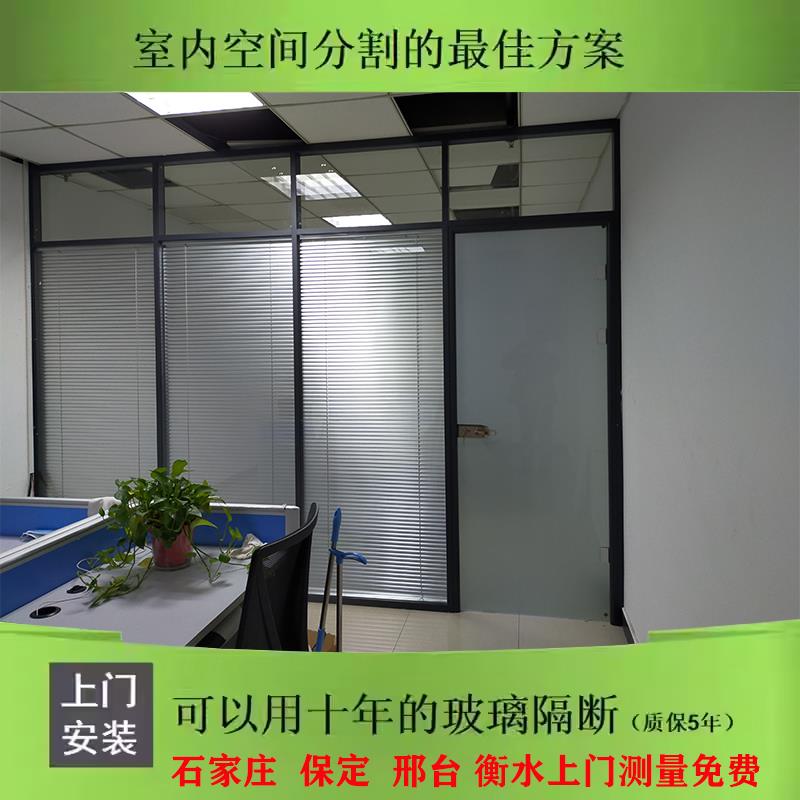 石家庄工作办公室装修百叶钢华透明磨砂玻璃高隔断墙工厂医院隔断