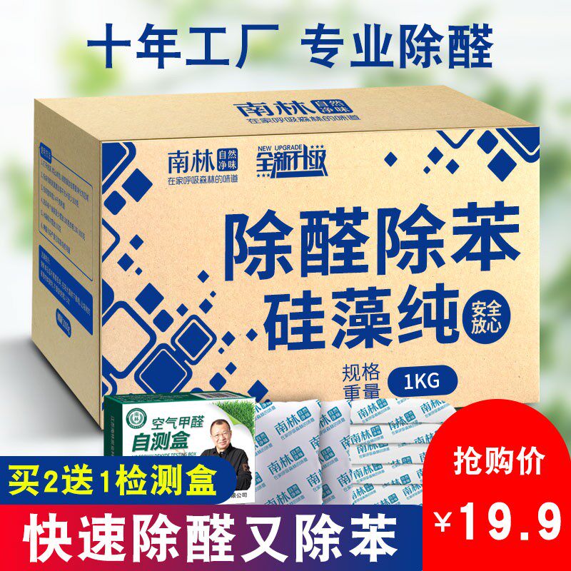 硅藻纯活性炭包吸甲醛除苯吸湿除味新房装修家用竹炭包碳包除甲醛