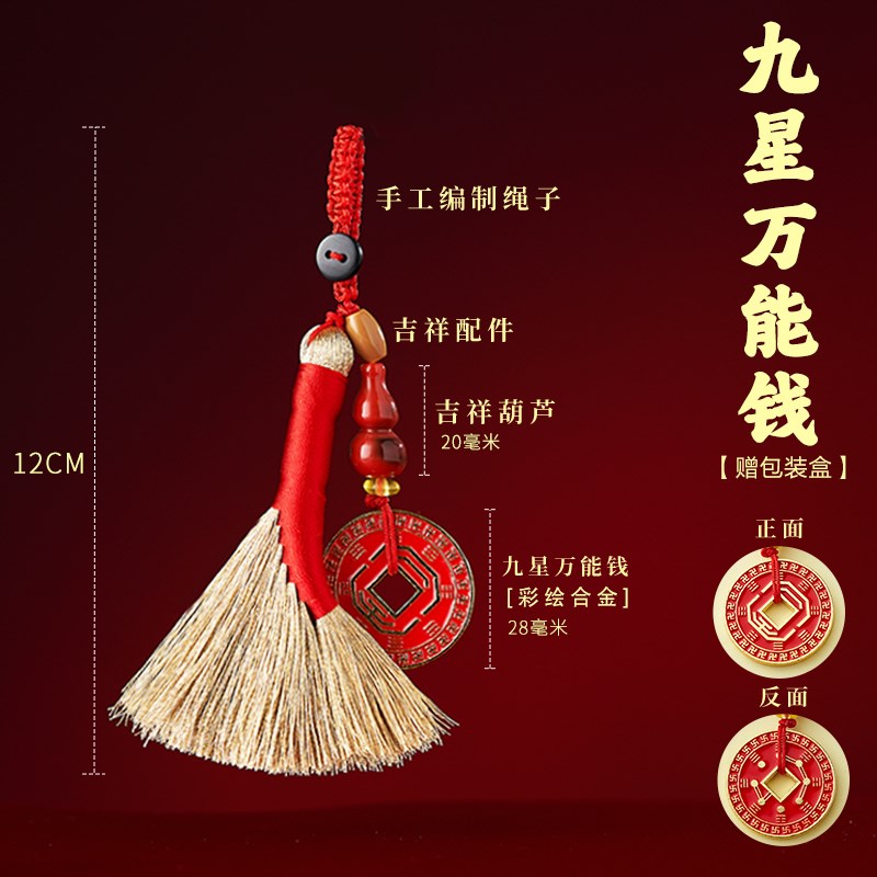 乔迁之喜入户门挂件扫把组合新居入宅2025过年装饰小扫帚簸箕套装