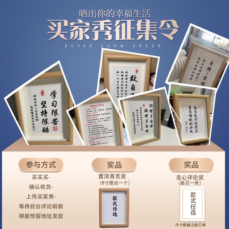 一往无前再接再厉字画摆件卧室书法挂画办公室桌面装饰画相框摆台,家居饰品,书法,淘宝优惠券,粉丝福利购,淘宝优惠卷
