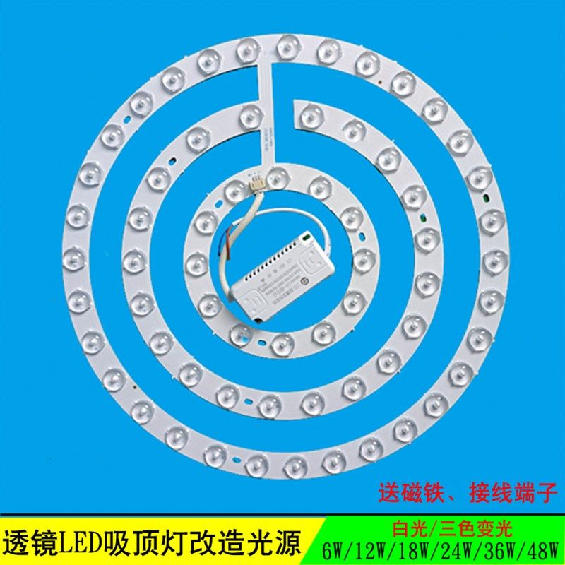 高亮透镜LED光源室内吸顶灯改造灯板环形灯管替换光源风扇灯灯芯,家装灯饰光源,LED球泡灯,淘宝优惠券,粉丝福利购,淘宝优惠卷