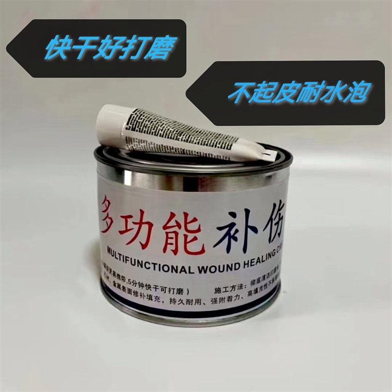 家具维修多功能补伤膏木器金属石材通用快干好打磨灰质细腻不卷边