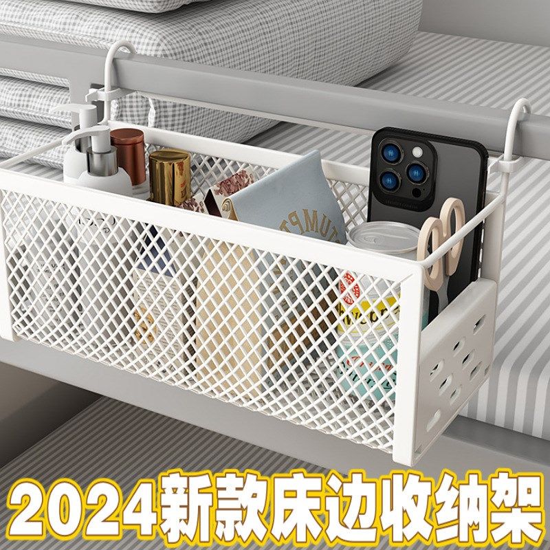 宿舍床边挂篮床上置物架床头收纳筐大学生寝室收纳盒上铺收纳神器,厨房/烹饪用具,抹布架/厨房清洁收纳架,淘宝优惠券,粉丝福利购,淘宝优惠卷