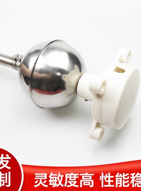 干簧管浮球液位开关GSK-1A1B YW-67液位计水位控制器水位计