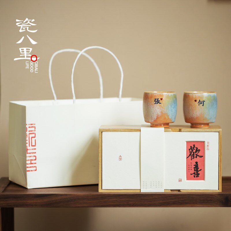 瓷八里 景德镇陶瓷茶杯主人杯 情侣对杯结婚礼物伴手礼盒手写定制