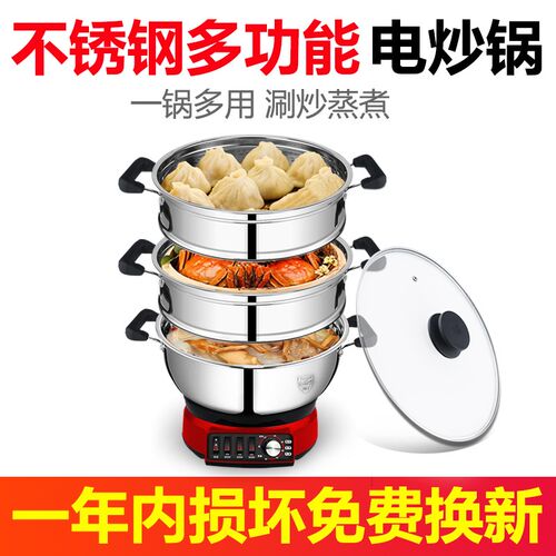 加厚304不锈钢定时电热锅 多功能家用电锅电用炒锅电蒸煮锅一体锅