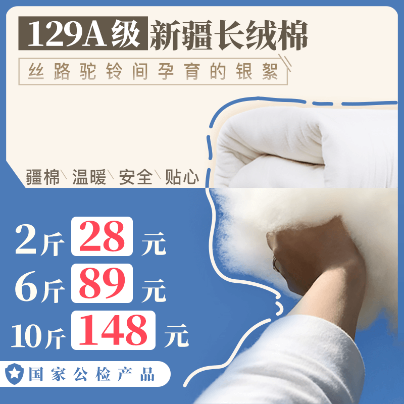 新疆长绒棉被棉花被棉絮床垫被纯棉花棉被芯手工被子加厚保暖冬被,床上用品,棉花被,淘宝优惠券,粉丝福利购,淘宝优惠卷