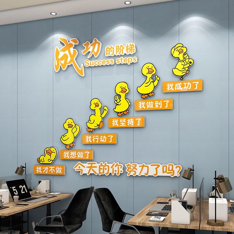成功的阶梯励志标语墙贴纸公司企业文化背景会议办公室墙面装饰3d,家居饰品,文化墙贴,淘宝优惠券,粉丝福利购,淘宝优惠卷