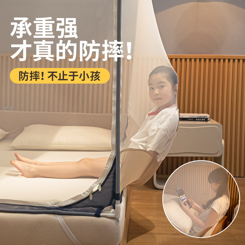 防摔蚊帐2023新款家用高级卧室蒙古包免安装回底儿童支架全底1米5
