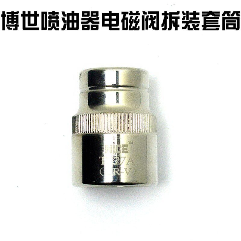 柴油车高压共轨喷油器拆装套筒油嘴紧帽拆卸工具拆装维修扳手耐驰