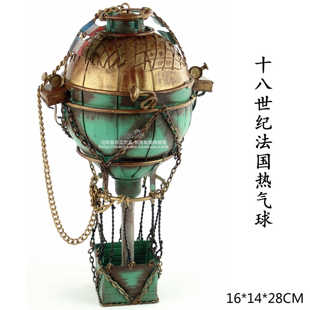 复古铁皮装饰模型摆件 18世纪法国热气球酒吧西餐厅吊挂家居装饰