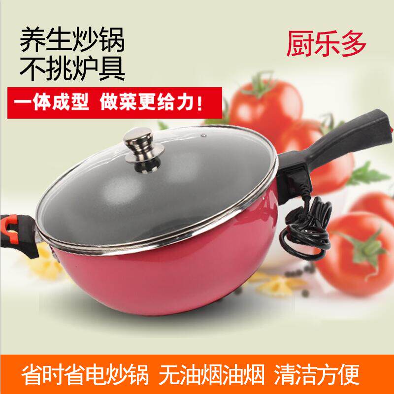 厨乐多智能电炒锅养生锅无油烟多功能电火锅不粘锅电热锅电锅家用