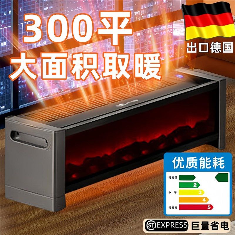 【德国智能I语音】石墨烯暖风机仿真火焰踢脚线取暖器速热电暖器,生活电器,踢脚线取暖器,淘宝优惠券,粉丝福利购,淘宝优惠卷
