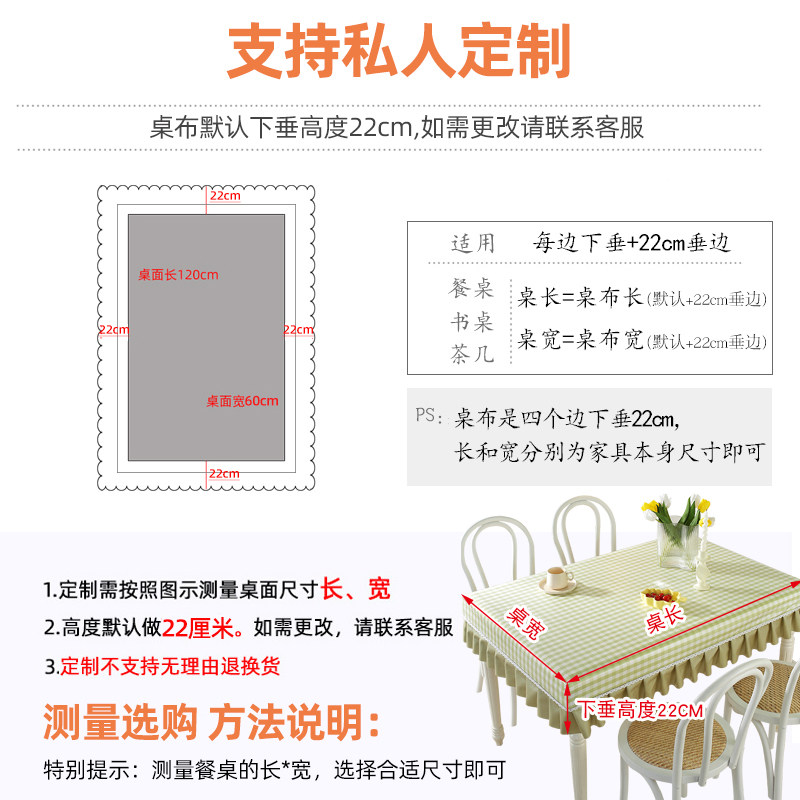 桌布防水防油全包家用长方形桌面布免洗防尘茶几餐桌布罩小清新,居家布艺,桌布,淘宝优惠券,粉丝福利购,淘宝优惠卷
