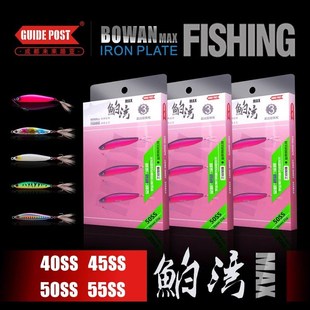 GUIDE POST路标鲌湾MX铁板泊湾超远投铁板翘嘴专用鱤鱼路亚假饵