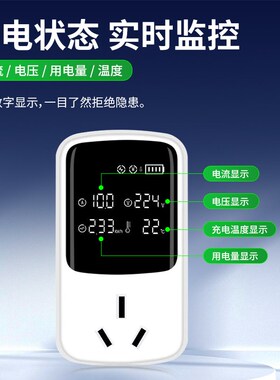 适用于智己L7/L/LS7/LS新能源汽车免地线接地宝充电转换器插座