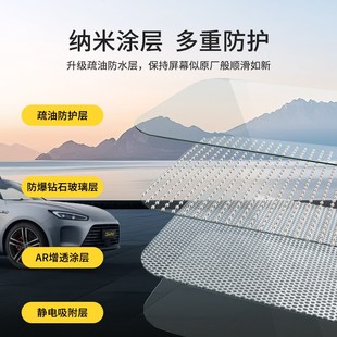 智界S7中控显示屏保护膜 M9屏幕钢化膜享界S9 3W适用于问界M5