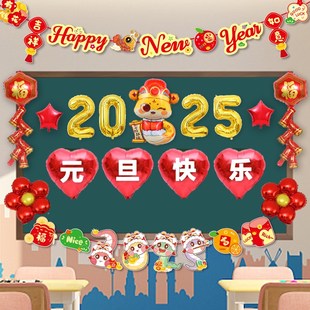 20新年装饰气球学校幼儿园教室黑板背景墙元旦活动场景布置用品