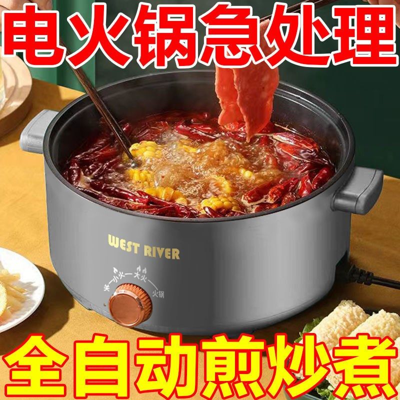 德国全自动电饭煲电炒锅多功能料理锅蒸煎炒小电煮锅不粘锅电火锅,厨房电器,电煮锅,淘宝优惠券,粉丝福利购,淘宝优惠卷