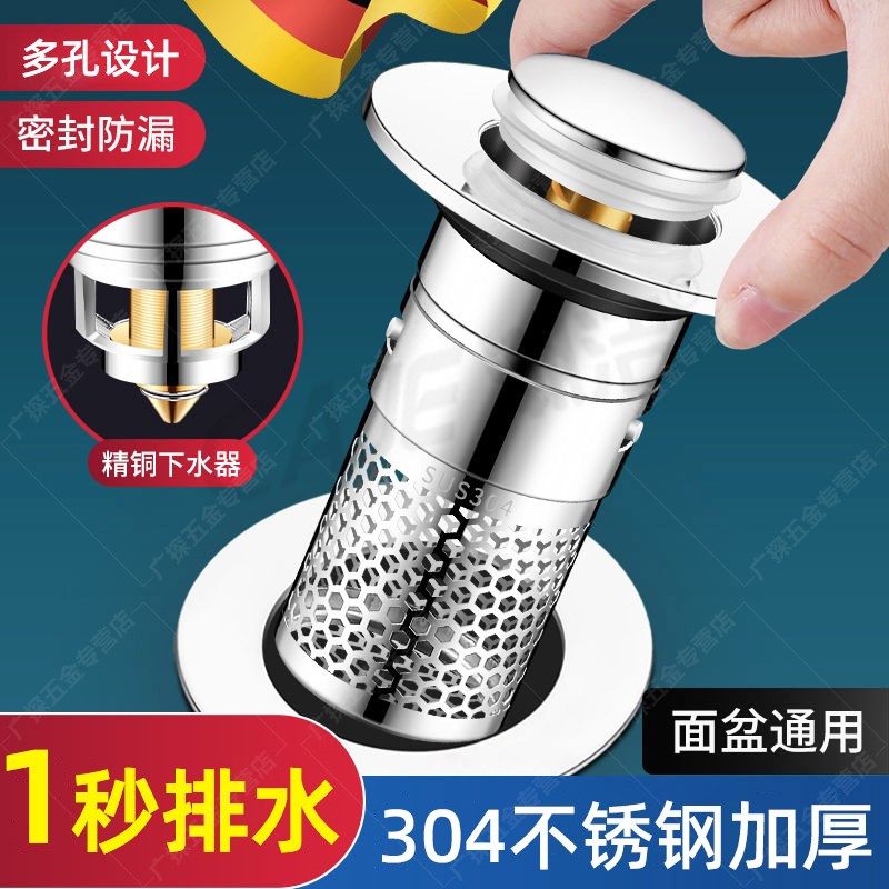 洗手盆漏水塞按压式防臭防堵水洗碗池洗菜台盆过滤网子弹跳芯通用,家装主材,脸盆配用件,淘宝优惠券,粉丝福利购,淘宝优惠卷
