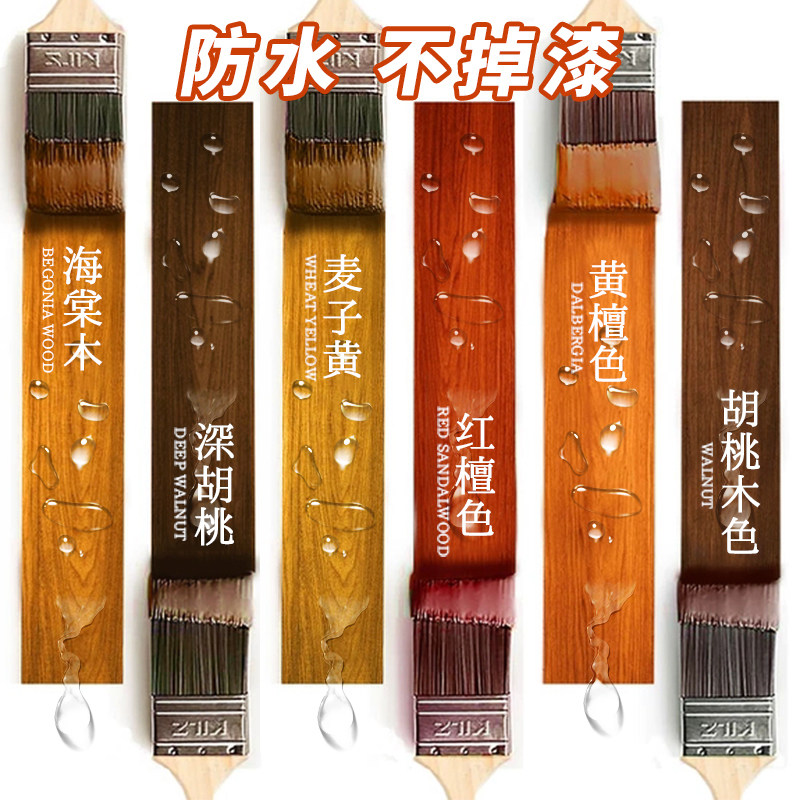 水性实木家具木门地板翻新改色木纹漆防腐清漆木器漆家用自刷油漆,基础建材,水性木器漆,淘宝优惠券,粉丝福利购,淘宝优惠卷