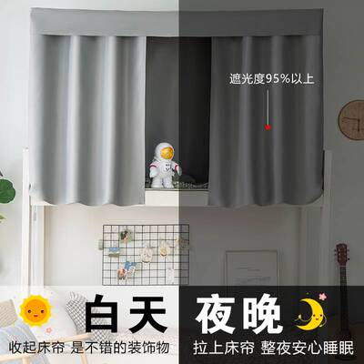 Pure color simple bed curtain college students physical thic