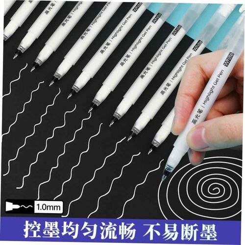 highlight笔 gel pen white water marker高光白记号笔勾线笔