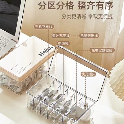Data cable storage box with lid, cable organizer, power
