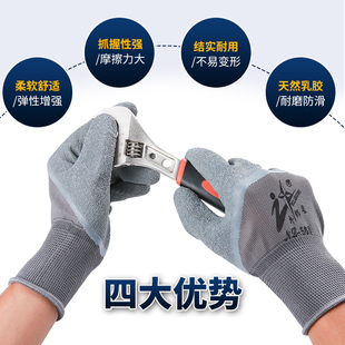 牛郎星皱纹耐磨浸胶防滑胶皮防护工作手男干活挂胶带胶劳保手