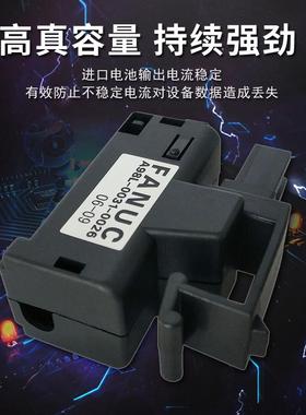 98L-0031-002 0028 3V 发那科FNUC数控系统电池02B-0309-K102