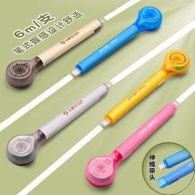 Modified tape for primary school students can be replaced