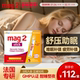 Mag2镁粉剂镁 维B舒压助眠纯净海洋镁补镁安神易睡眠镁补充剂30支