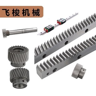 雕刻机配件传动齿条齿轮电机减速机2030 斜齿直齿1.1.52模
