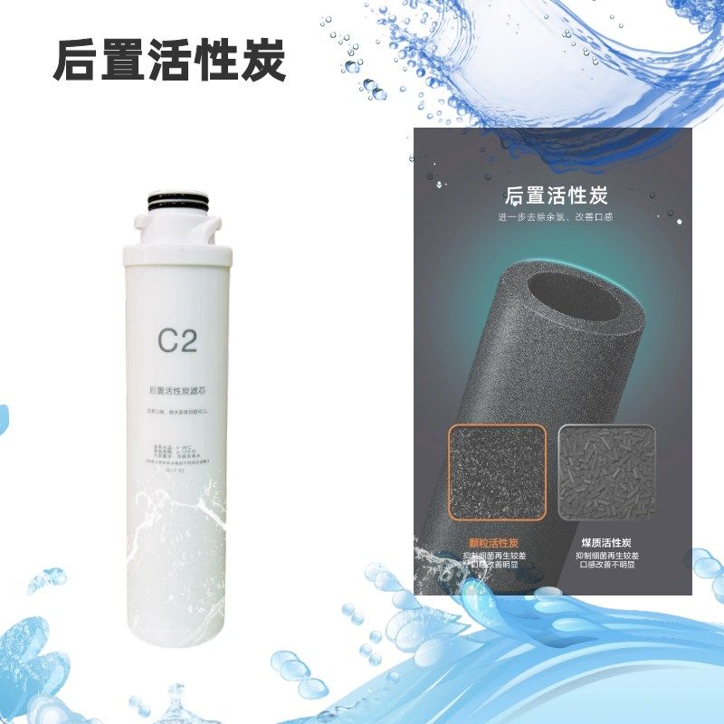 适配C安赐净水器滤芯C-S75型净水机通用一体兼容PP棉活性炭滤芯