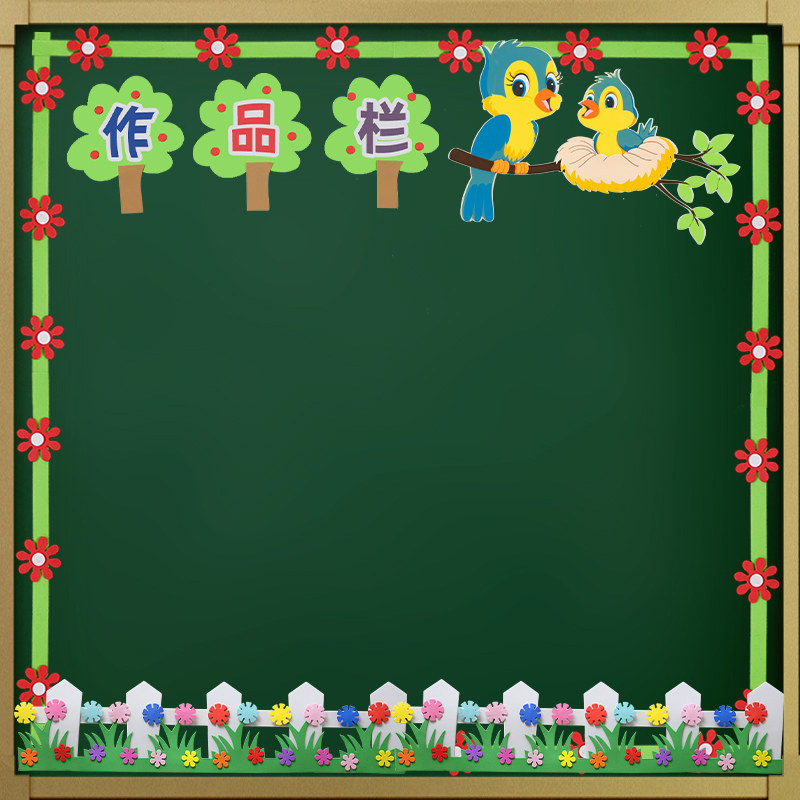 作品栏墙贴自粘幼儿园环创班级文化布置教室装饰小学黑板报材料,家居饰品,文化墙贴,淘宝优惠券,粉丝福利购,淘宝优惠卷