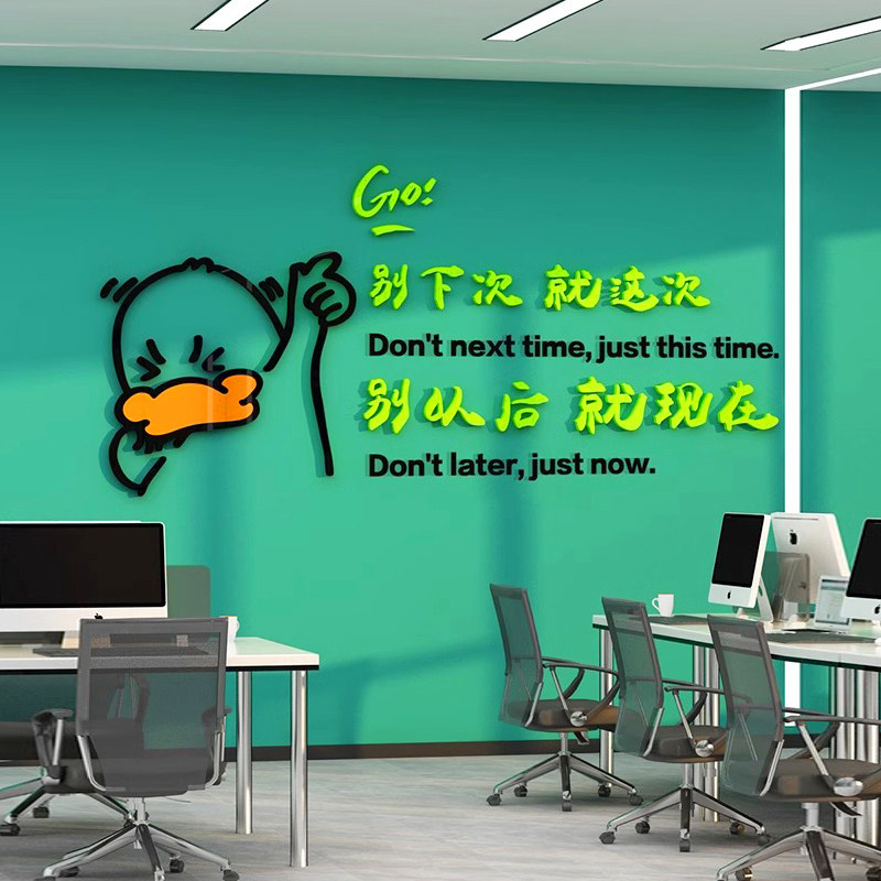 员工激励公司楼梯背景墙面装饰标语创意办公室布置企业文化墙贴纸,家居饰品,文化墙贴,淘宝优惠券,粉丝福利购,淘宝优惠卷