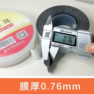 九头鸟J30高压防水自粘胶带乙丙橡胶kv高粘水下用电工绝缘胶布