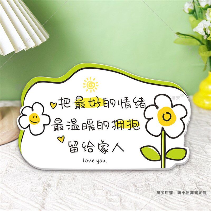 小清新装饰摆件激励正能量桌面氛围布置工位解压励志摆台定制,家居饰品,桌面摆件,淘宝优惠券,粉丝福利购,淘宝优惠卷