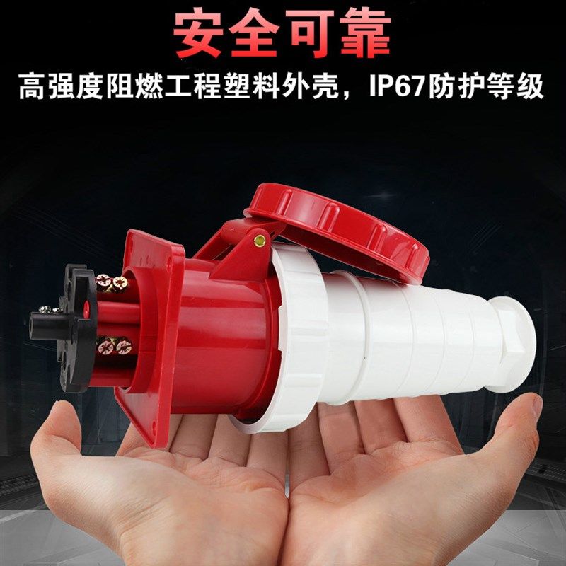 三相四线3v3快接工业航空防水动力电插头插座公母对接连接器,电子/电工,插头,淘宝优惠券,粉丝福利购,淘宝优惠卷