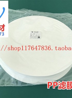 创为板框聚丙烯PP微孔滤膜0030000mm0.220.5m