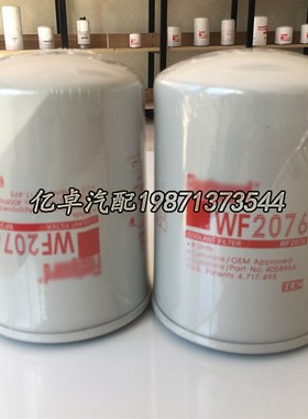 WF207 5895 3318319 589 71795 3823 3827107水滤芯