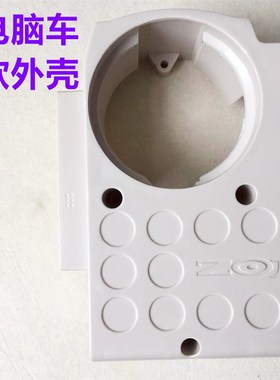 沪龙中捷款551电脑平车9703一体机外壳9701琦星中捷电控箱外罩壳