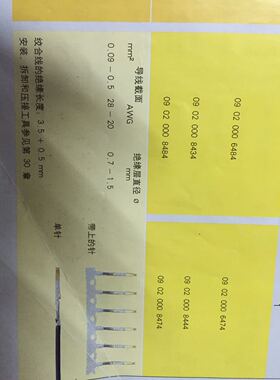 090309321 连接器 HRTING手动压接式0909321 09030901