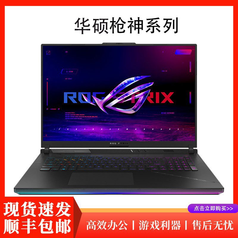 ROG/玩家国度 枪神 枪神9Plus/枪神10 Plus高端游戏笔记本电脑图片