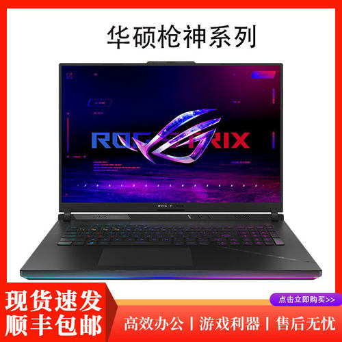 ROG/玩家国度 枪神 枪神9Plus/枪神10 Plus高端游戏笔记本电脑