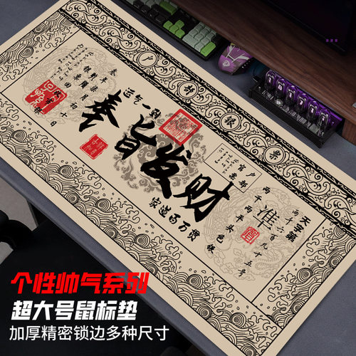 超大银票创意鼠标垫电脑办公桌垫游戏键盘垫学生加厚电脑桌垫子