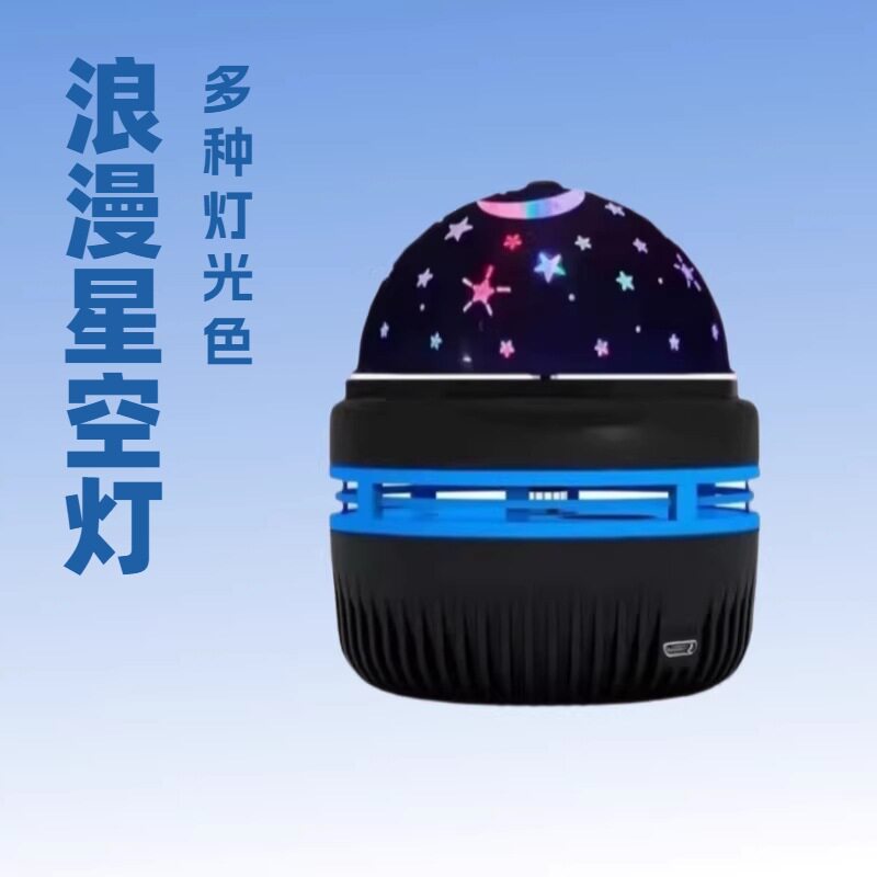 LED星空投影氛围灯USB插电旋转变色水纹灯满天星北极光小夜灯