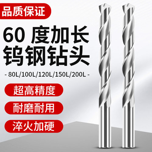 整体钨钢深孔钻头铝材铜材专用